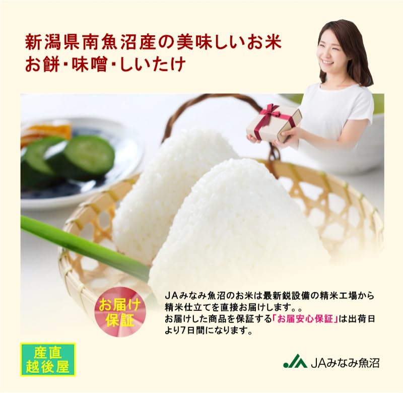 Amazon.co.jp: 令和7年産 新米 南魚沼産 コシヒカリ 5kg 新潟県